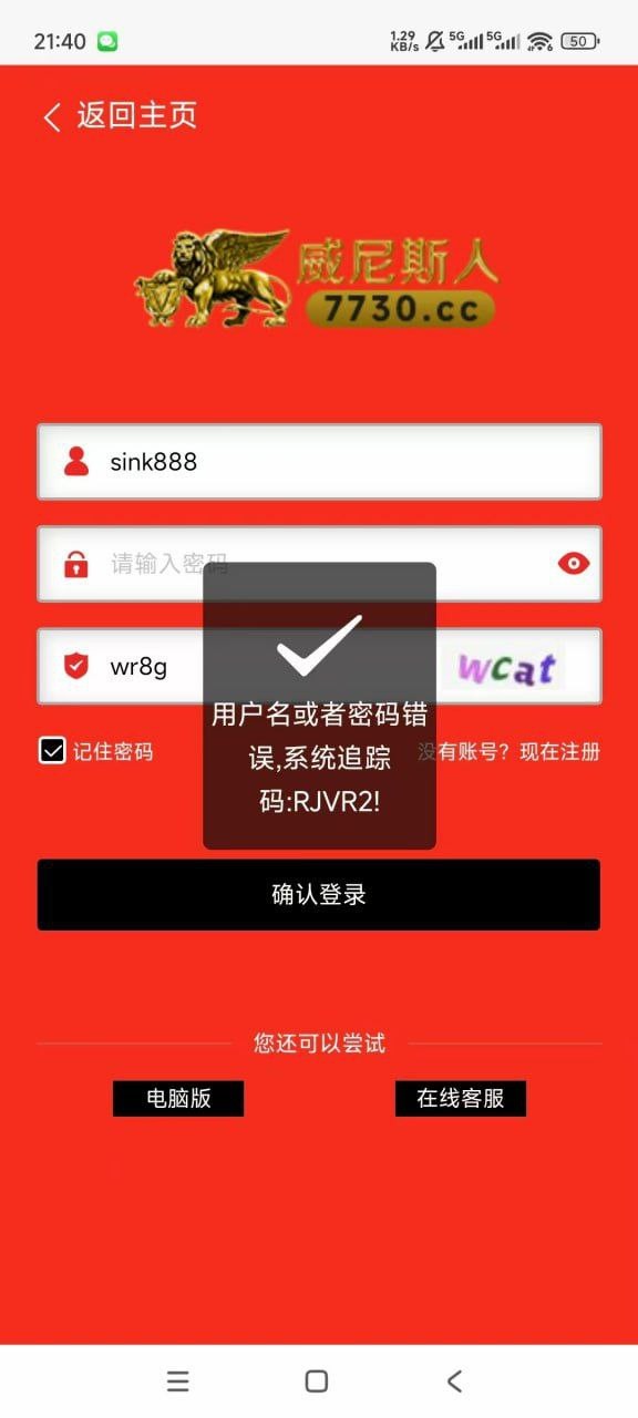 希望威尼斯管理人员看到帮我处理这件事情